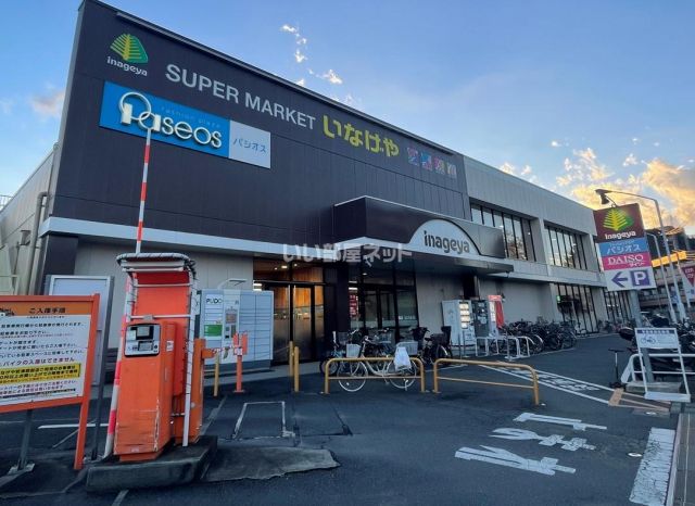 スーパー　いなげや秋津駅前店（スーパー）まで445m