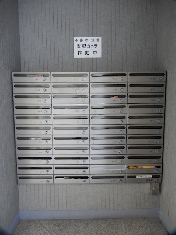 その他共有部分