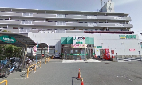 スーパー　じゃんぼ 羽衣食鮮館（スーパー）まで594m