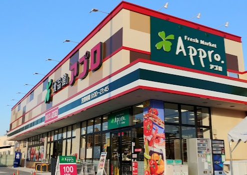 スーパー　食品館アプロ　鶴見店（スーパー）まで603m