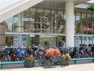 スーパー　マルエツ 川口キュポラ店（スーパー）まで633m