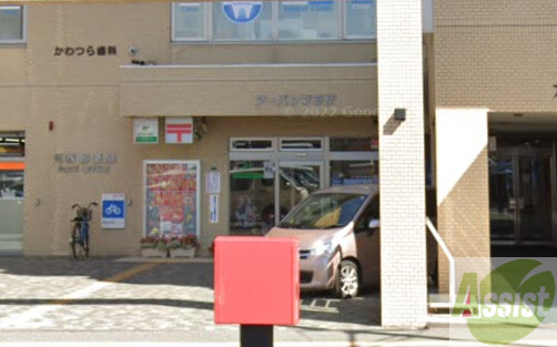 郵便局　月寒郵便局（郵便局）まで525m