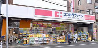 ドラックストア　ココカラファイン 松陰神社駅前店（ドラッグストア）まで466m