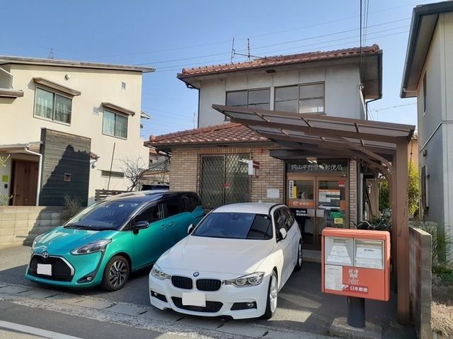 郵便局　岡山平野簡易郵便局（郵便局）まで450m