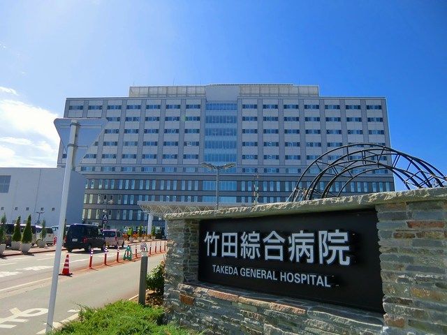 病院　竹田綜合病院（病院）まで800m