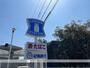 コンビニ　ローソン（コンビニ）まで1090m