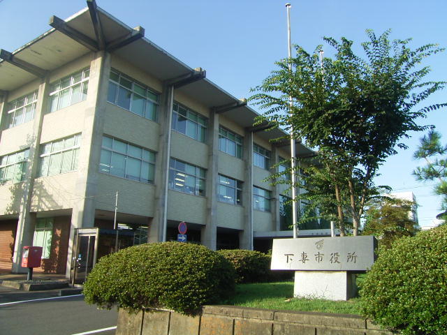 役所　下妻市役所（役所）まで550m