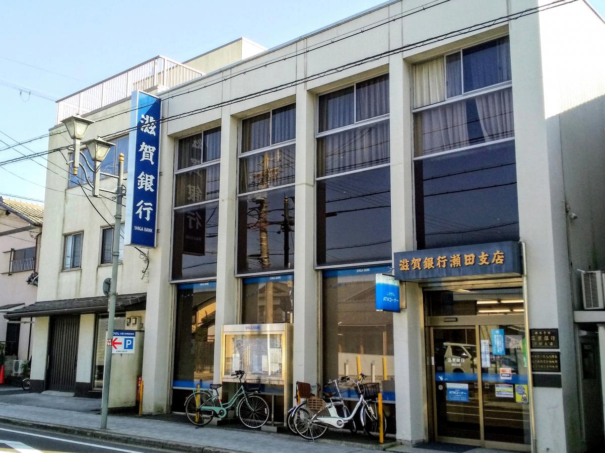 銀行　滋賀銀行瀬田支店（銀行）まで1262m