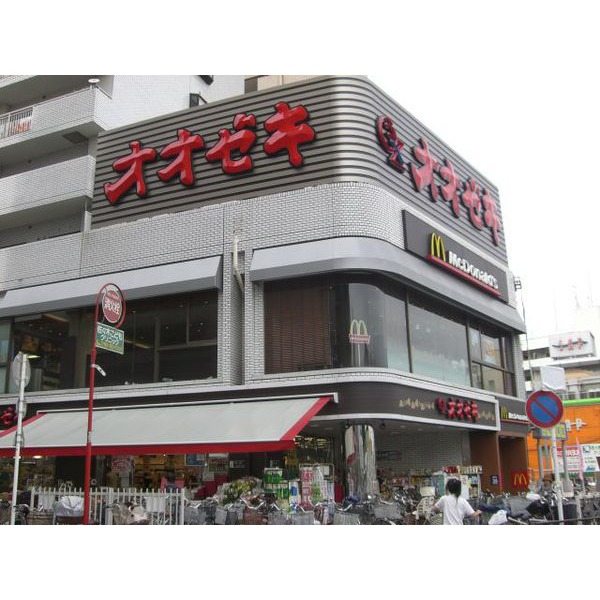 スーパー　スーパーオオゼキつつじヶ丘店（スーパー）まで248m