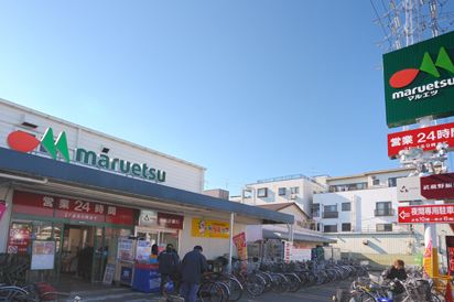 スーパー　マルエツ大宮砂町店（スーパー）まで321m