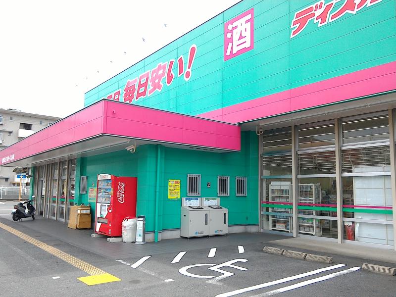 ドラックストア　ディスカウントドラッグ コスモス 水巻店（ドラッグストア）まで893m