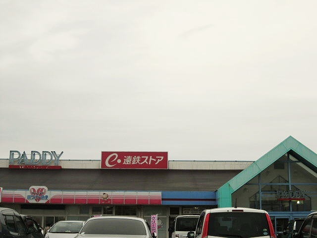 ショッピングセンター　浅羽ショッピングタウンパディ（ショッピングセンター）まで950m