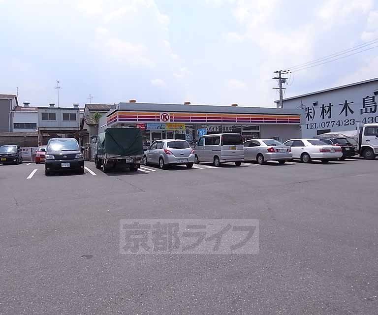 コンビニ　サークルＫ久御山森店（コンビニ）まで1100m