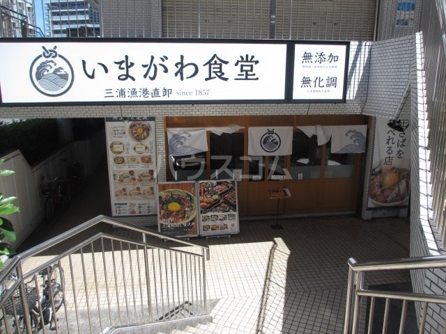 飲食店　いまがわ食堂　湘南台店（飲食店）まで331m