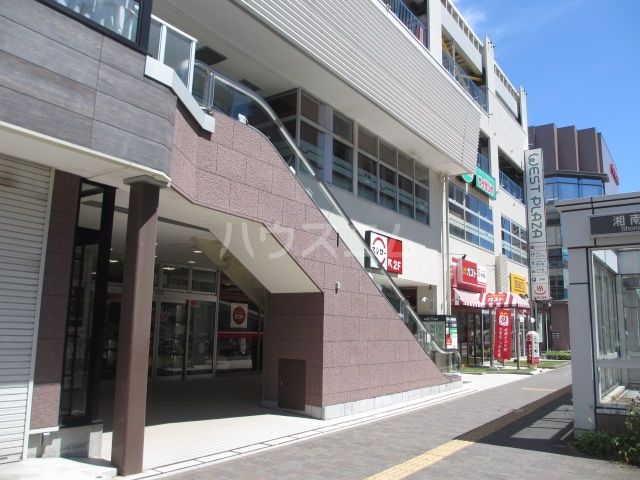 ショッピングセンター　湘南台ウエストプラザ　１番地（ショッピングセンター）まで185m