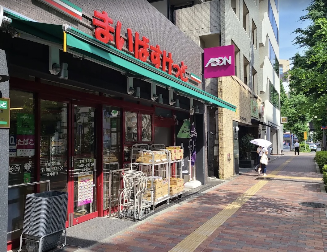 スーパー　まいばすけっと本郷3丁目店（スーパー）まで384m