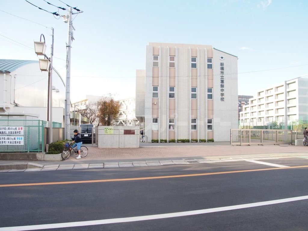 中学校　船橋市立/葛飾中学校（中学校）まで500m