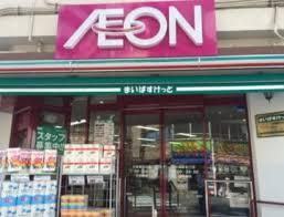 スーパー　まいばすけっと大塚駅北口店（スーパー）まで210m