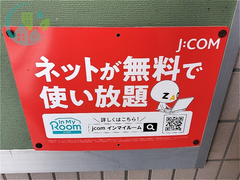 その他設備　K‘S COURT(ケーズコート)(J：COM320?ネット