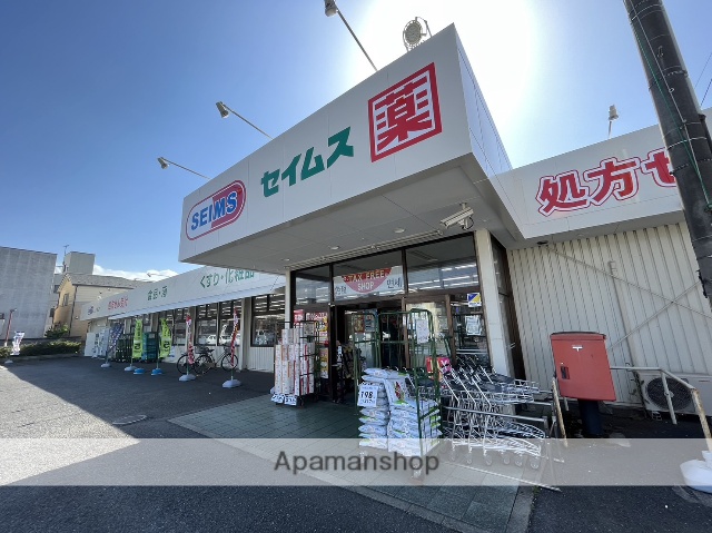 ドラックストア　セイムス大宮西店（ドラッグストア）まで487m