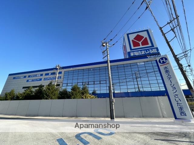 その他　ヤマダ電機テックランド大宮宮前本店（その他）まで1317m