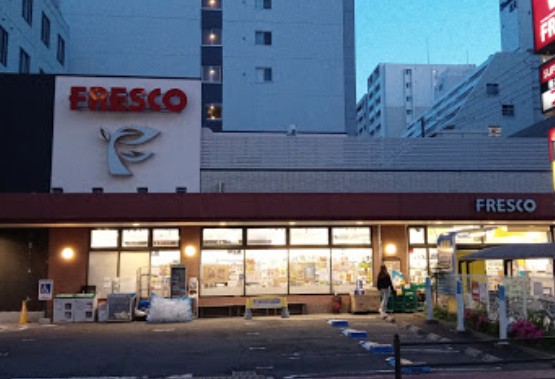 スーパー　フレスコ江坂店（スーパー）まで489m