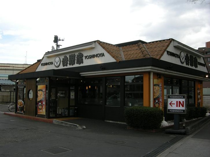 飲食店　吉野家（飲食店）まで52m