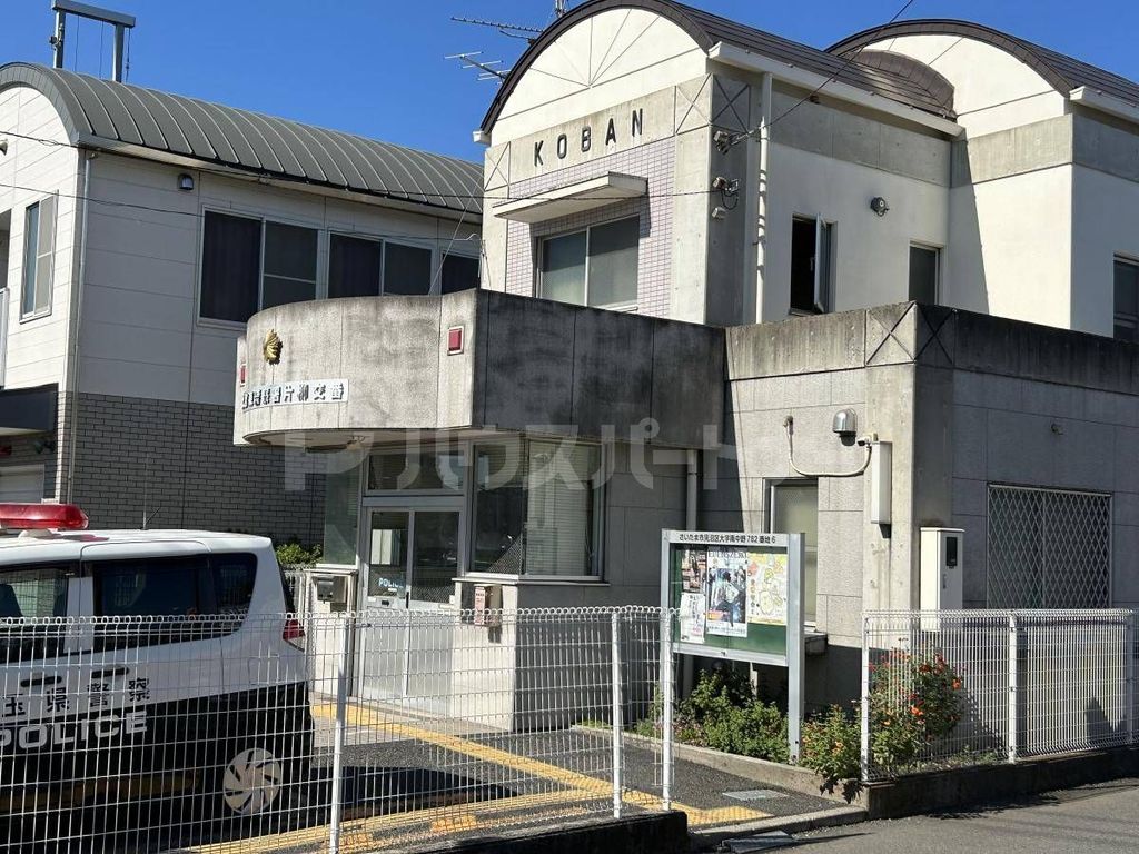 警察署・交番　片柳交番（警察署・交番）まで440m