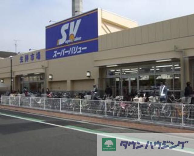 スーパー　スーパーバリュー志茂店（スーパー）まで420m