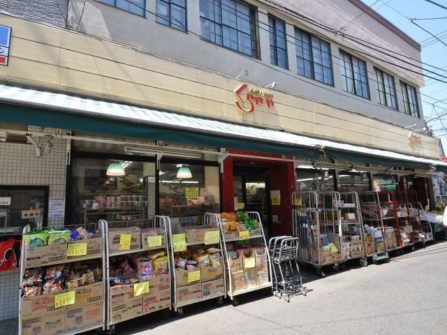 スーパー　倉喜屋（スーパー）まで279m