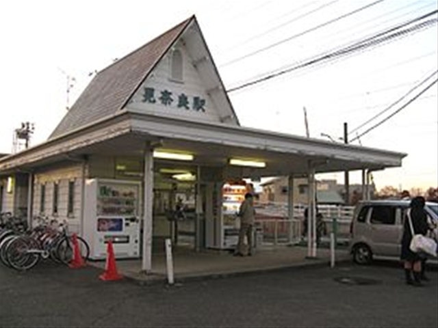その他　伊予鉄見奈良駅 200m