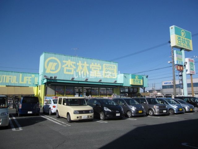 ドラックストア　杏林堂薬局 浜北店（ドラッグストア）まで948m