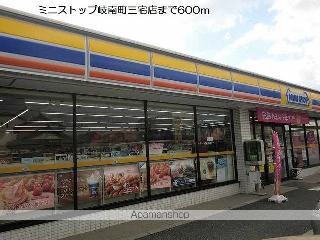 コンビニ　ミニストップ岐南町三宅店（コンビニ）まで600m