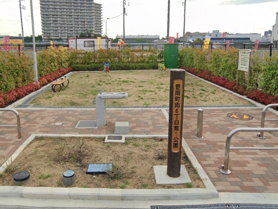 公園　豊南町南6丁目第1公園（公園）まで130m