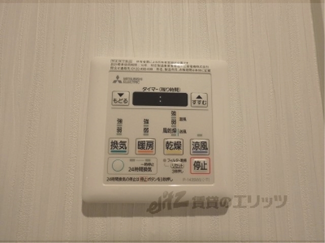 その他設備　浴室乾燥機