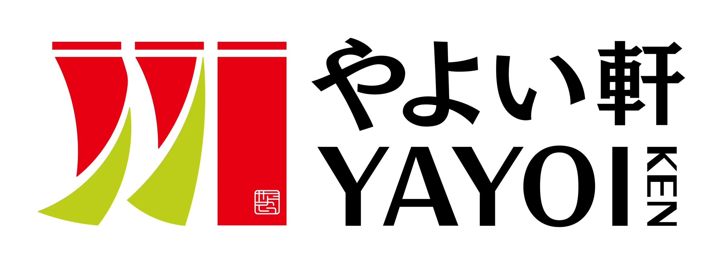 飲食店　やよい軒 横手南店（飲食店）まで1806m