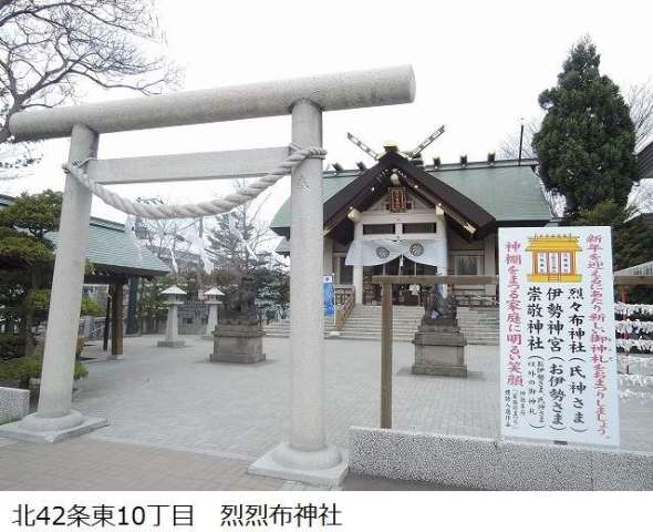 その他　烈々布神社（その他）まで333m