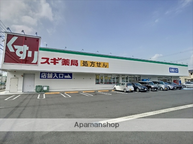 ドラックストア　スギドラッグ新明店（ドラッグストア）まで508m