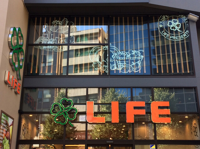 スーパー　ライフ本郷三丁目駅前店（スーパー）まで555m