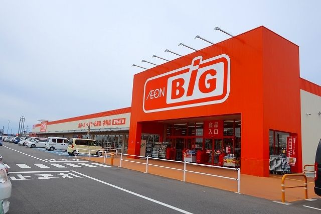 スーパー　ＢＩＧ（スーパー）まで900m