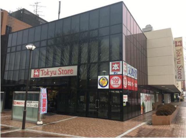スーパー　東急ストアつくし野店（スーパー）まで588m