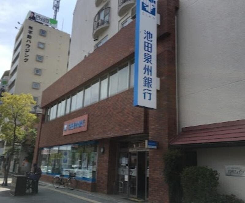 銀行　池田泉州銀行曽根支店（銀行）まで597m