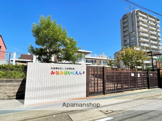 幼稚園・保育園　みなみ保育園（幼稚園・保育園）まで170m