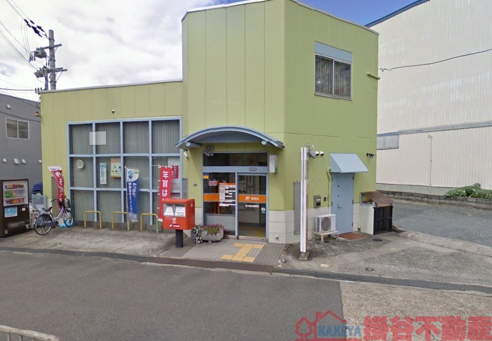 郵便局　茨木畑田郵便局（郵便局）まで590m