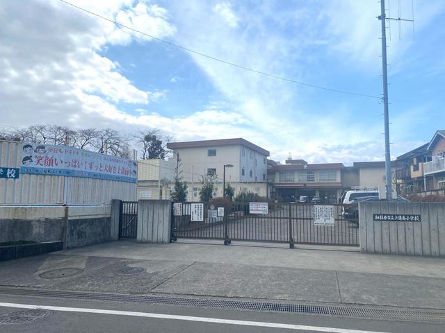 小学校　相模原市立上溝南小学校（小学校）まで634m