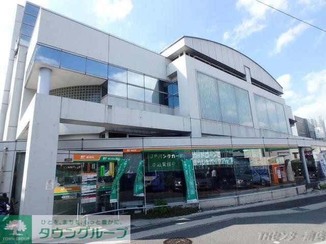 郵便局　緑郵便局（郵便局）まで1067m