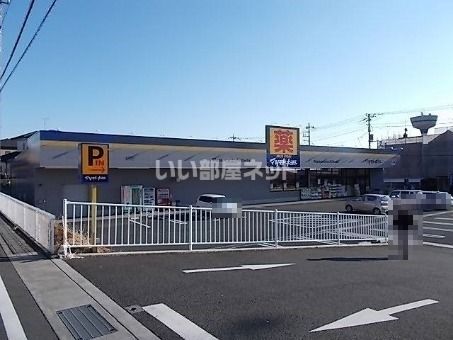 ドラックストア　マツモトキヨシ（ドラッグストア）まで501m