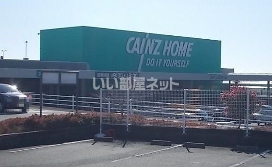 ホームセンター　カインズ　富士店（ホームセンター）まで1114m