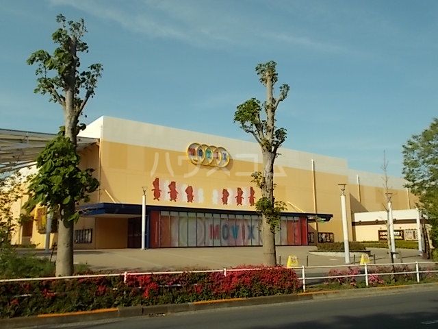 その他　MOVIX昭島（その他）まで1251m