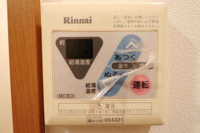 その他設備　★お問い合わせはタウンハウジングまで★